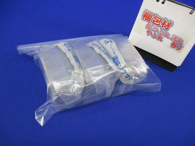 モールダクト付属品 連結ソケット(3個入)(グレー)(新品未開封) MDR-60G