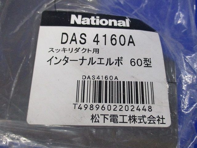 配管化粧カバーセット(混在3個入) DAS4160A他