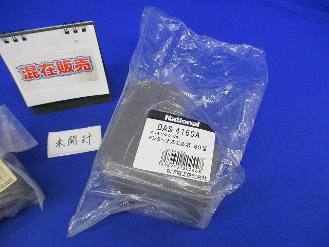 配管化粧カバーセット(混在3個入) DAS4160A他