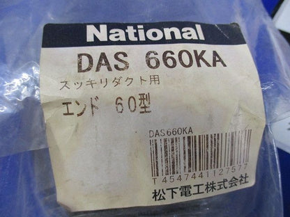 配管化粧カバーセット(混在3個入) DAS4160A他