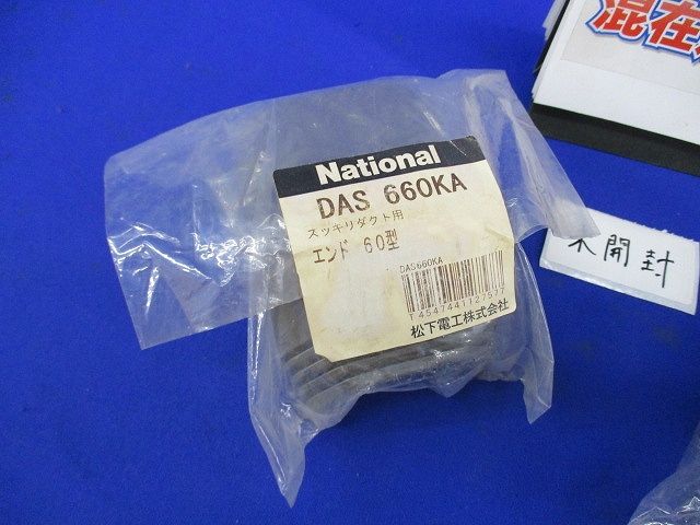 配管化粧カバーセット(混在3個入) DAS4160A他