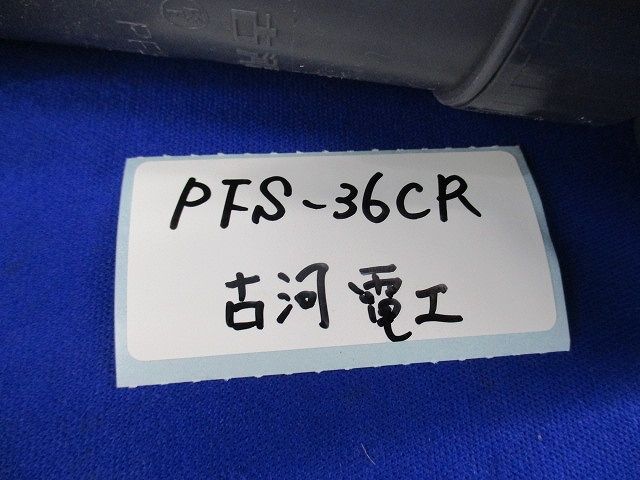 カップリング・パイプジョイントセット(混在6個入) PFS-36CR他