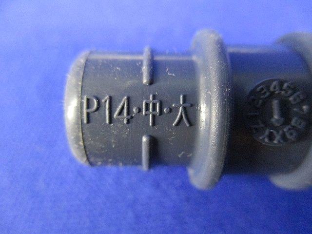 耐火キャップ(20個入) PJ-FP-M