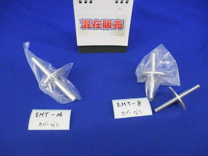 水切スリーブ圧着タイプセット(混在3個入)(カバーなし) EMT-8他