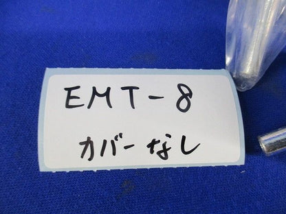 水切スリーブ圧着タイプセット(混在3個入)(カバーなし) EMT-8他