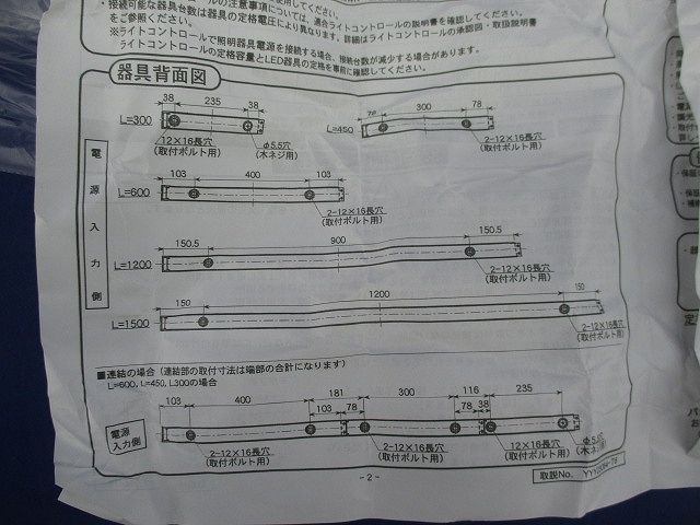 LEDベースライト 施設照明 建設化照明(キズ･汚れ有) YYY21263KLB1