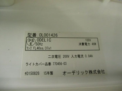 蛍光灯シーリングライト(ランプ付)(撮影の為開梱) OL001426+FL40SS･EX-N/37-A