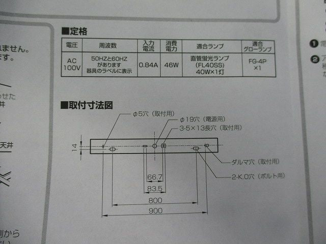 蛍光灯シーリングライト(ランプ付)(撮影の為開梱) OL001426+FL40SS･EX-N/37-A