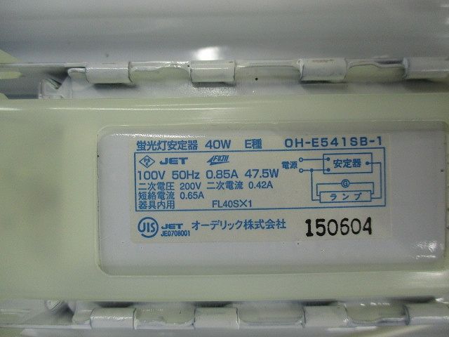 蛍光灯シーリングライト(ランプ付)(撮影の為開梱) OL001426+FL40SS･EX-N/37-A