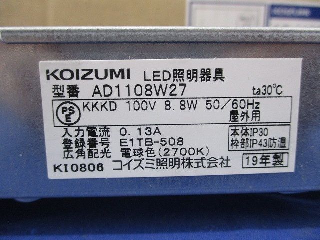 LEDダウンライトφ75(取扱説明書無) AD1108W27