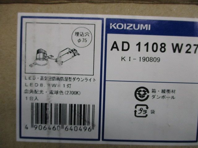 LEDダウンライトφ75(取扱説明書無) AD1108W27