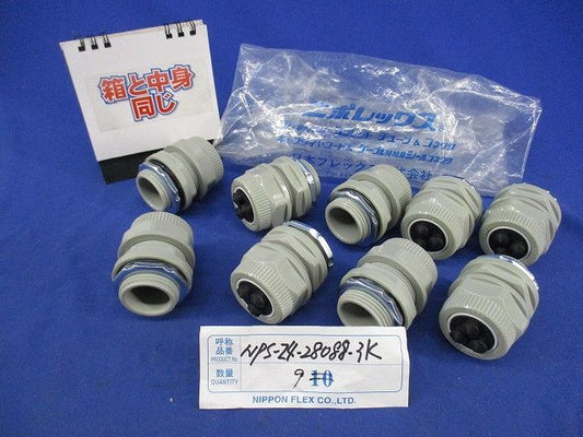 多穴式シールコネクタ K型(9個入) NPS-24-28088-3K