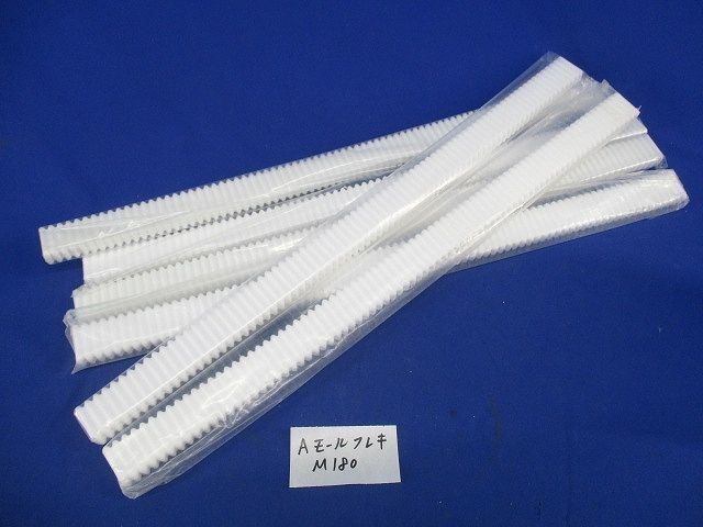 A型モールフレキ(6本入) M180