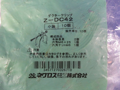 ダクタークリップ 溶融亜鉛めっき 10個入 Z-DC42-10