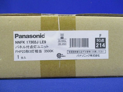 LEDパネル付点灯ユニット 温白色 3500K 非調光 一般屋内用 本体別売 NNFK17302JLE9