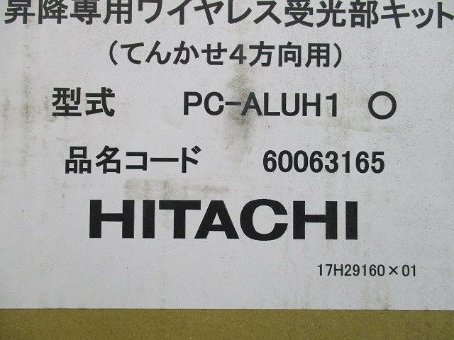 昇降専用ワイヤレス受光部キット てんかせ4方向用 PC-ALUH1