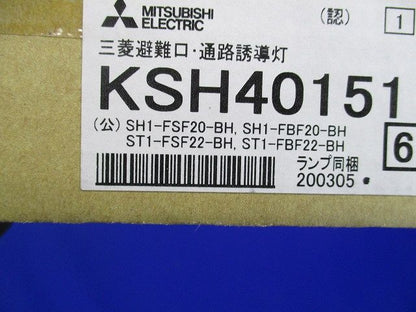 LED誘導灯 本体のみ 片面灯 B級BH形(20A形)壁・天井直付・吊下兼用 表示板別売 KSH401511EL