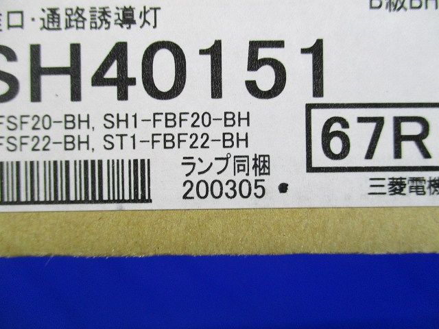 LED誘導灯 本体のみ 片面灯 B級BH形(20A形)壁・天井直付・吊下兼用 表示板別売 KSH401511EL