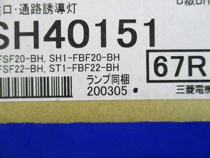 LED誘導灯 本体のみ 片面灯 B級BH形(20A形)壁・天井直付・吊下兼用 表示板別売 KSH401511EL