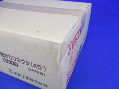 曲がりコネクタ45° PF管22用 ベージュ 50個入 FNVK-22G-50