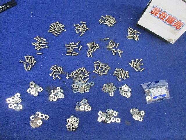 +アースビス･アースワッシャーセット(混在約350個入) M14×10他