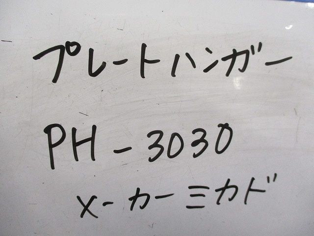 プレートハンガー(70個入)(黄) PH-3030