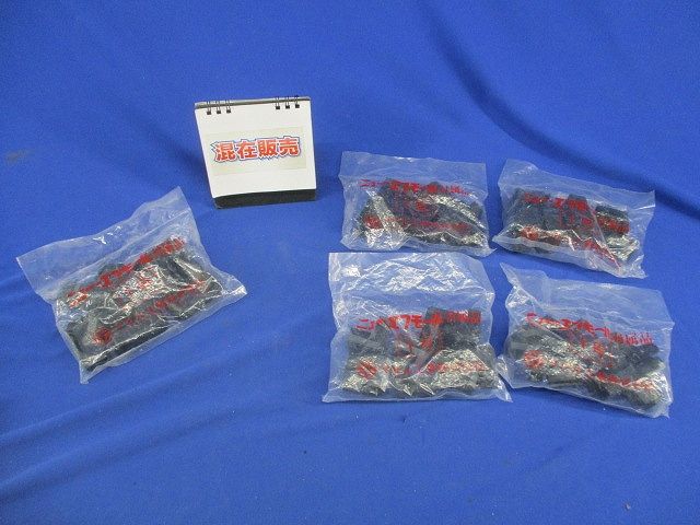 ニュー・エフモール付属品セット(混在50個入)(ブラック) 1号