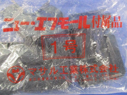 ニュー・エフモール付属品セット(混在50個入)(ブラック) 1号