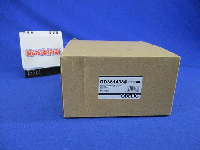 LEDダウンライトφ100(本体のみ)(新品未開梱) OD361438