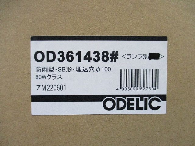 LEDダウンライトφ100(本体のみ)(新品未開梱) OD361438