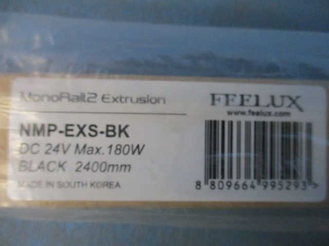 MonoRail2専用 直付用アルミレール 2400mm(ブラック) NMP-EXS-BK