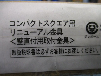 誘導灯リニューアルプレート(壁直付用) FK41778