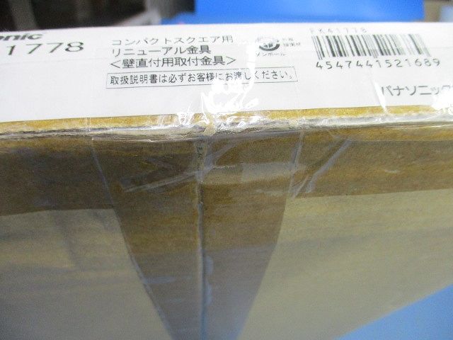 誘導灯リニューアルプレート(壁直付用) FK41778