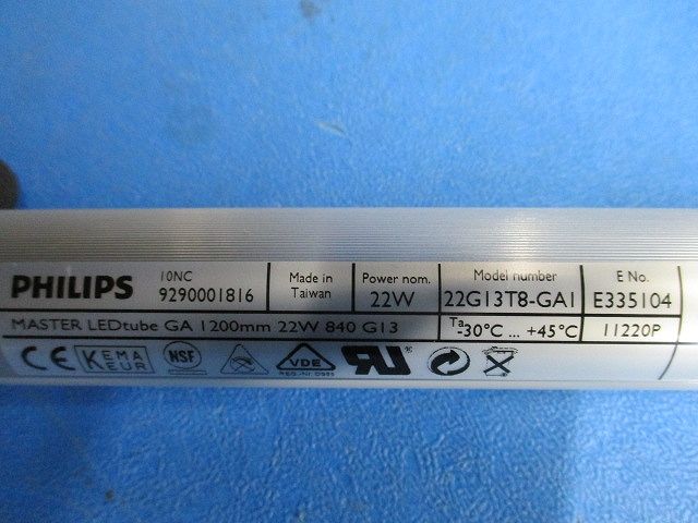 直管型LEDランプ(白色) 22G13T8-GAI
