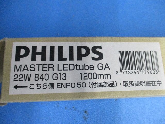直管型LEDランプ(白色) 22G13T8-GAI