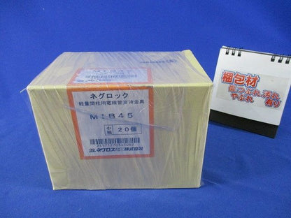 軽量間柱用電線管支持金具(20個入) MIB45