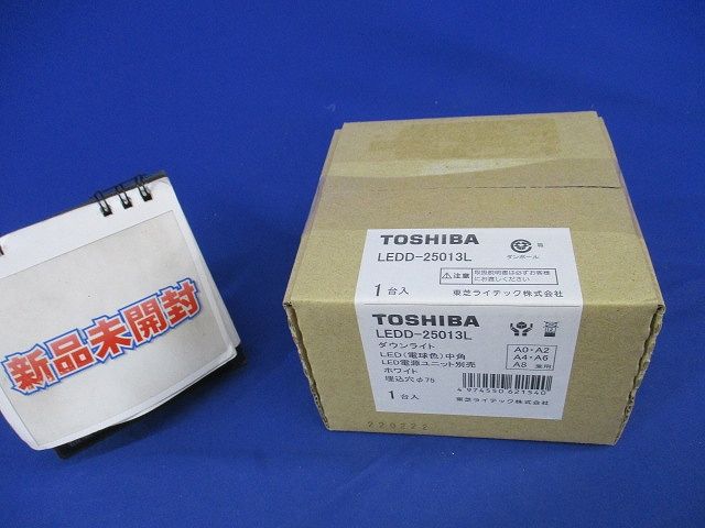 LEDダウンライトφ75(電球色)(新品未開梱) LEDD-25013L