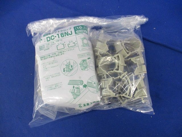 樹脂製ダクトクリップ 適合管(16個)(ベージュ) DC-16NJ