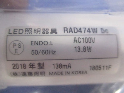 LED照明器具 デザインベースライト(白色) RAD474W5c