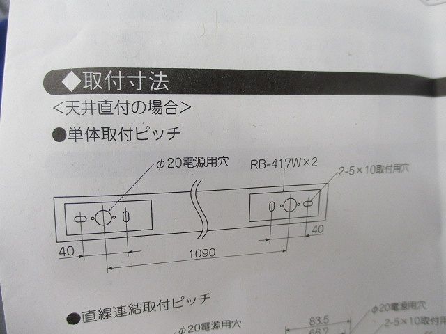 LED照明器具 デザインベースライト(白色) RAD474W5c