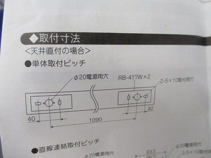 LED照明器具 デザインベースライト(白色) RAD474W5c