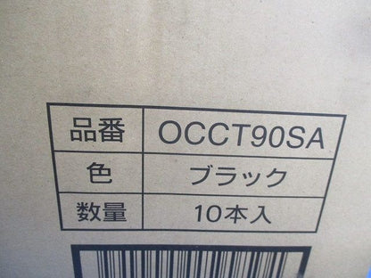 オプトケーブルカバーφ90(黒)10個入 OCCT90SA