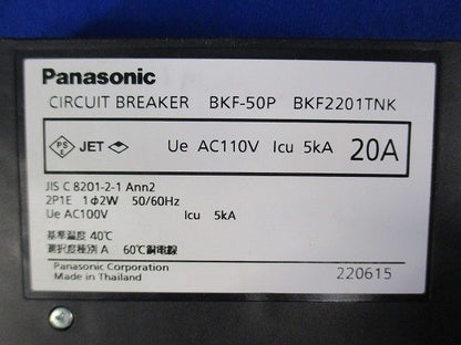 サーキットブレーカ2P1E20A BKF-50P