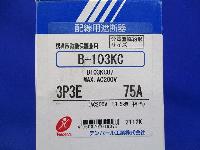 Kシリーズ 分電盤協約形サイズ 配線用遮断器75A 18.5kW B103KC07 3P3E B-103KC