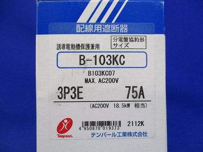 Kシリーズ 分電盤協約形サイズ 配線用遮断器75A 18.5kW B103KC07 3P3E B-103KC