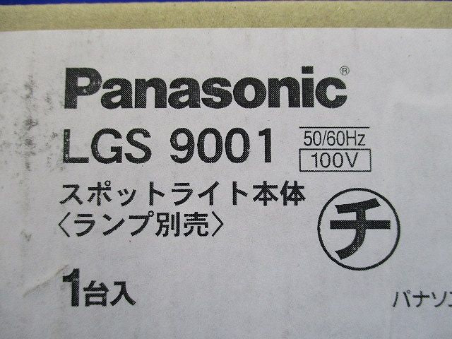 LEDスポットライト 直付型 ブラック ランプ別売 LGS9001