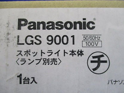 LEDスポットライト 直付型 ブラック ランプ別売 LGS9001