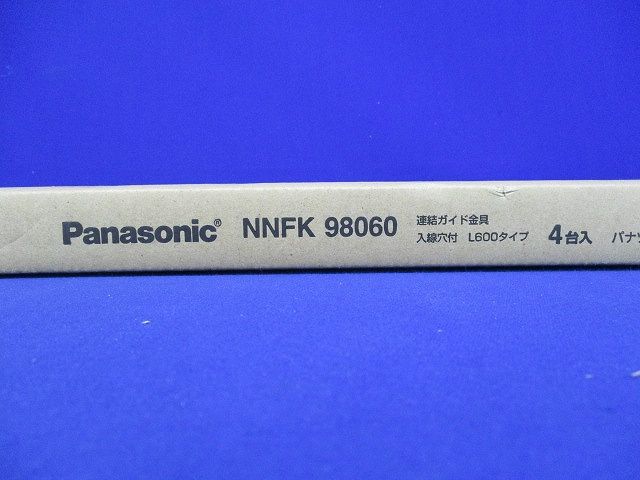 C-Slim入線穴付連結ガイド金具 L600タイプ 4個入 NNFK98060-04