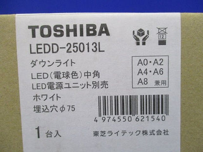 LED小径ダウンライトΦ75 60W 電球色 中角 埋込穴Φ75 電源ユニット別売 LEDD-25013L