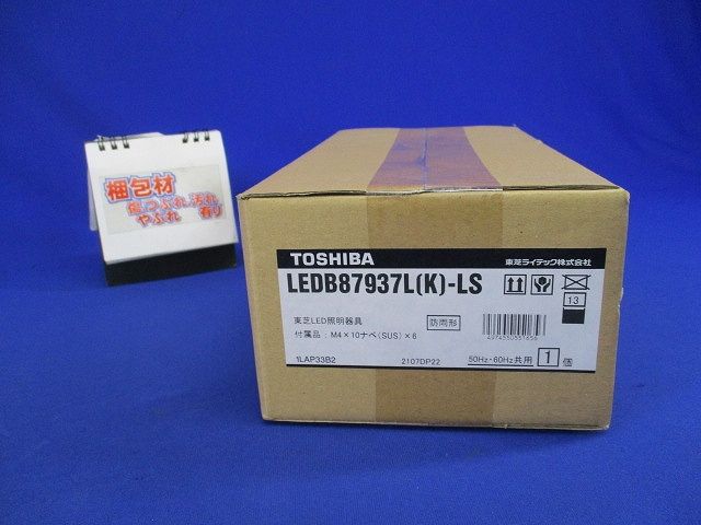 LED一体形アウトドアブラケット 足元灯 ブラック 260×120 LEDB87937L(K)-LS